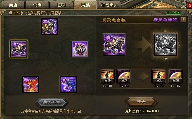 攻城掠地200级用什么武将