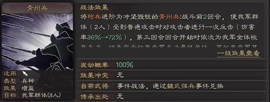 三国志战略版什么是紫卡