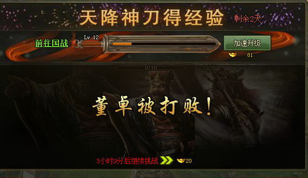 攻城掠地中58副本怎么过