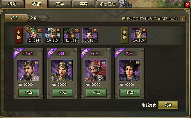 攻城掠地白门楼普通怎么打