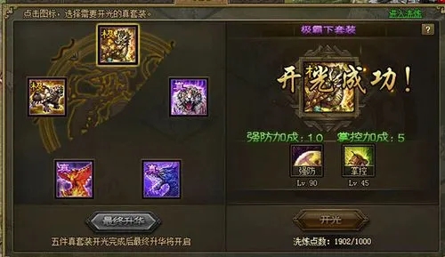 攻城掠地200级用什么武将