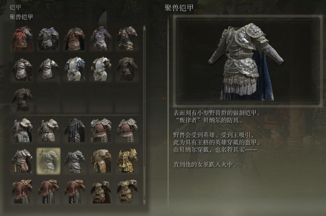 艾尔登法环吐息受什么加成