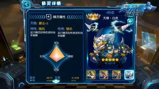 赛尔号超级英雄怎么获取进化石