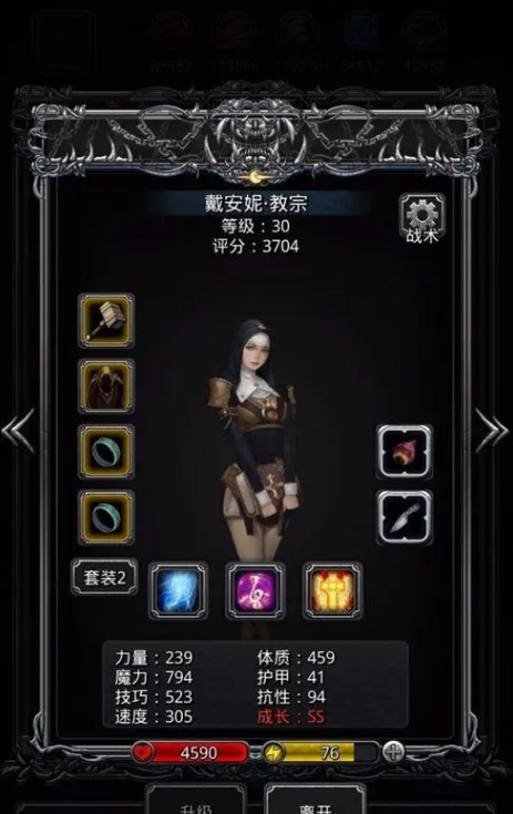 地下城堡2法师要什么属性