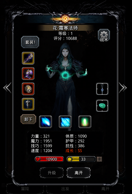 地下城堡2法师要什么属性