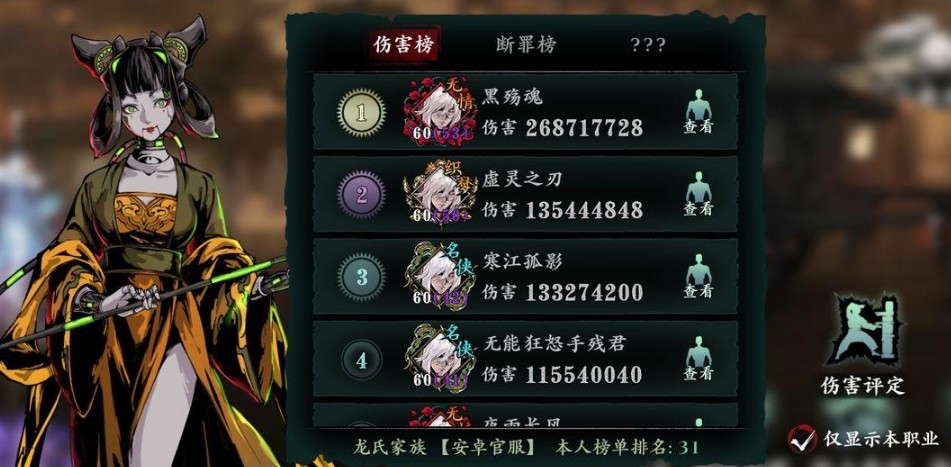 影之刃3穿梭大人怎么用