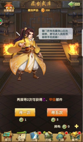 大掌门葫芦升甲要多少石头