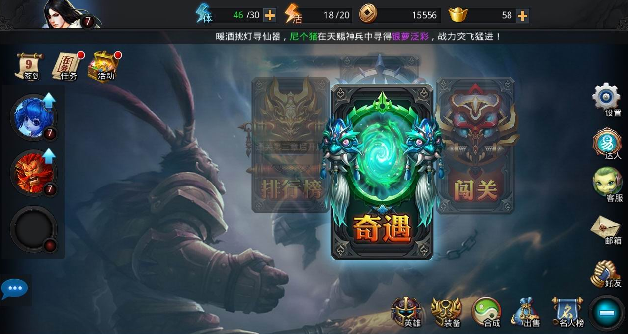 乱斗西游二打花的宠怎么带