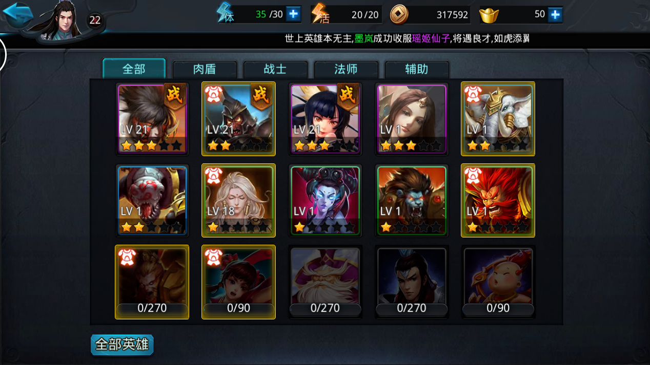 乱斗西游二打花的宠怎么带