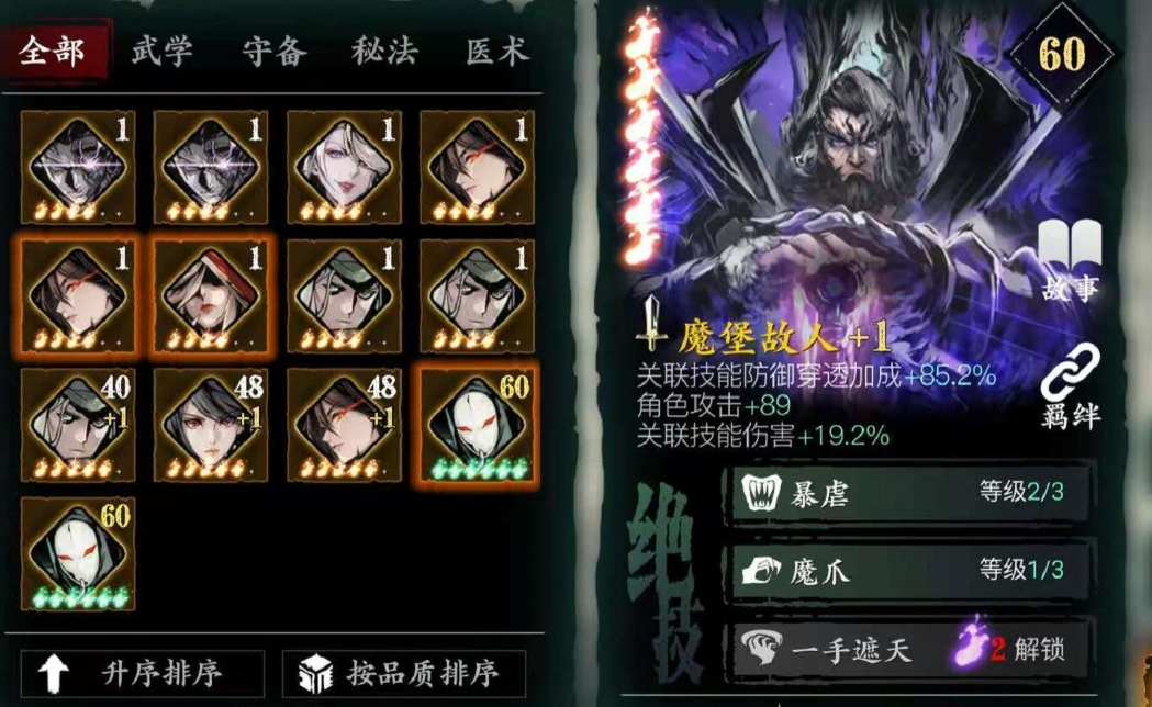 影之刃元宝如何用