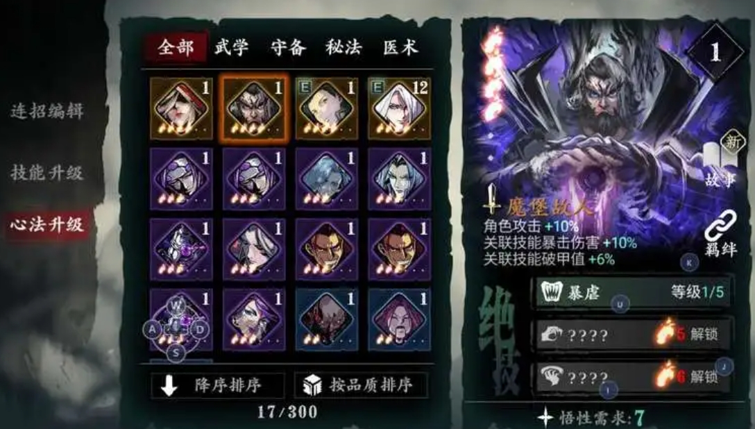 影之刃元宝如何用