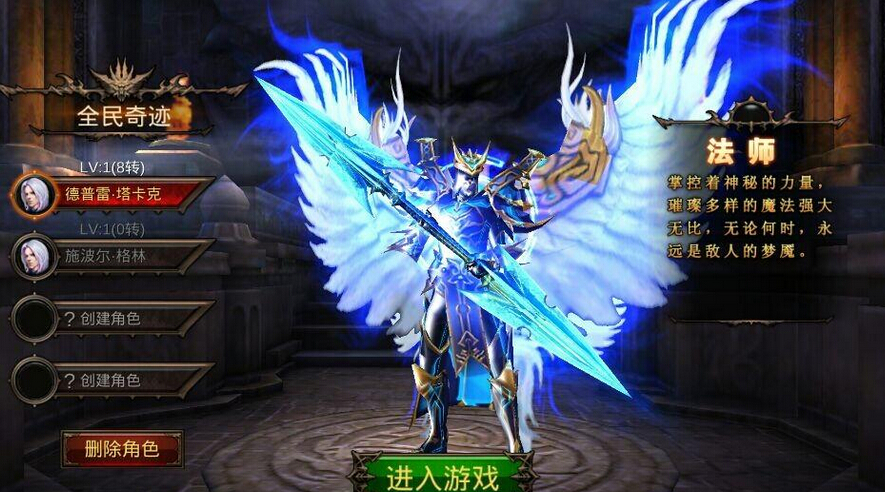 全民奇迹那个点怎么打