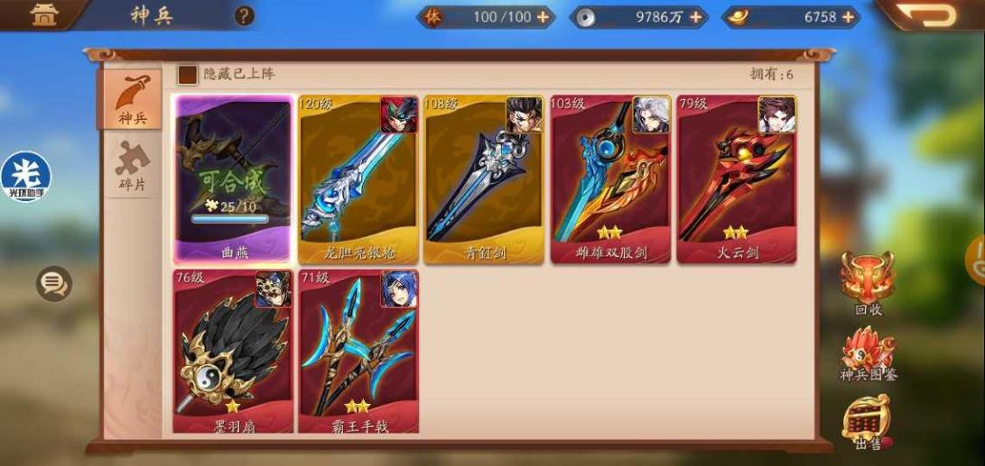 少年三国志零第二船怎么过