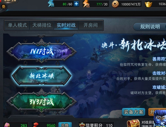 乱斗西游怎么克制地藏王菩萨