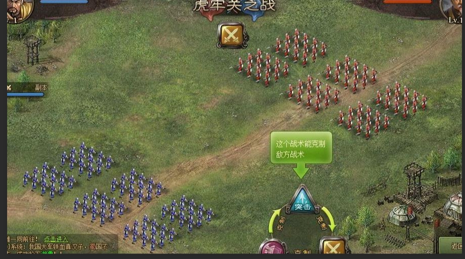 攻城掠地赤壁觉醒如何变阵