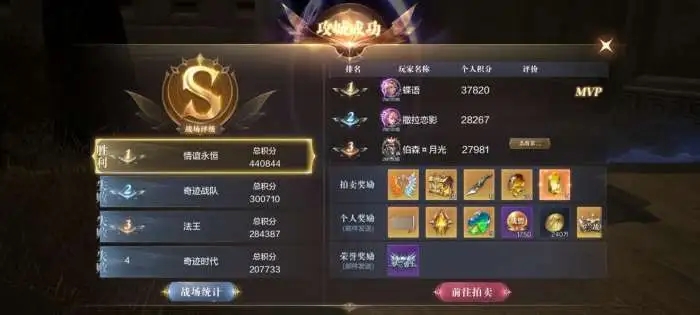 全民奇迹如何在世界发装备