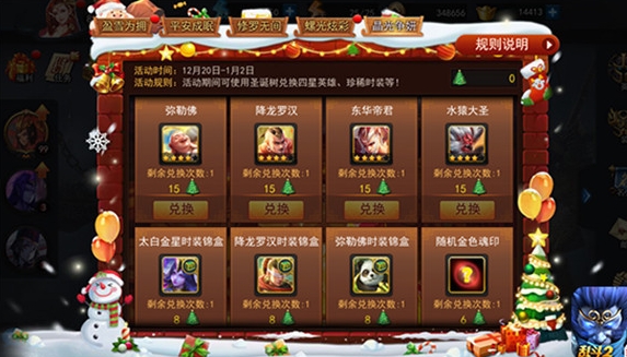 乱斗西游怎么克制地藏王菩萨