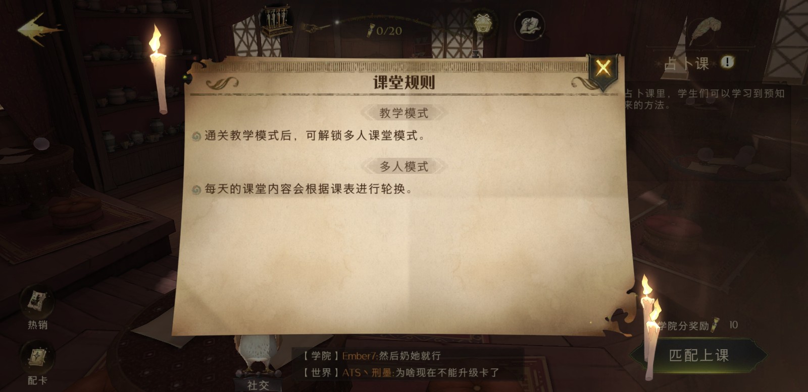 哈利波特魔法觉醒怎么找海格