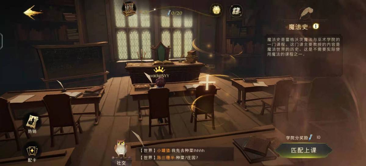 哈利波特魔法觉醒怎么找海格