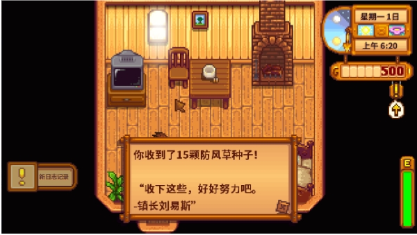 星露谷物语姜岛怎么开