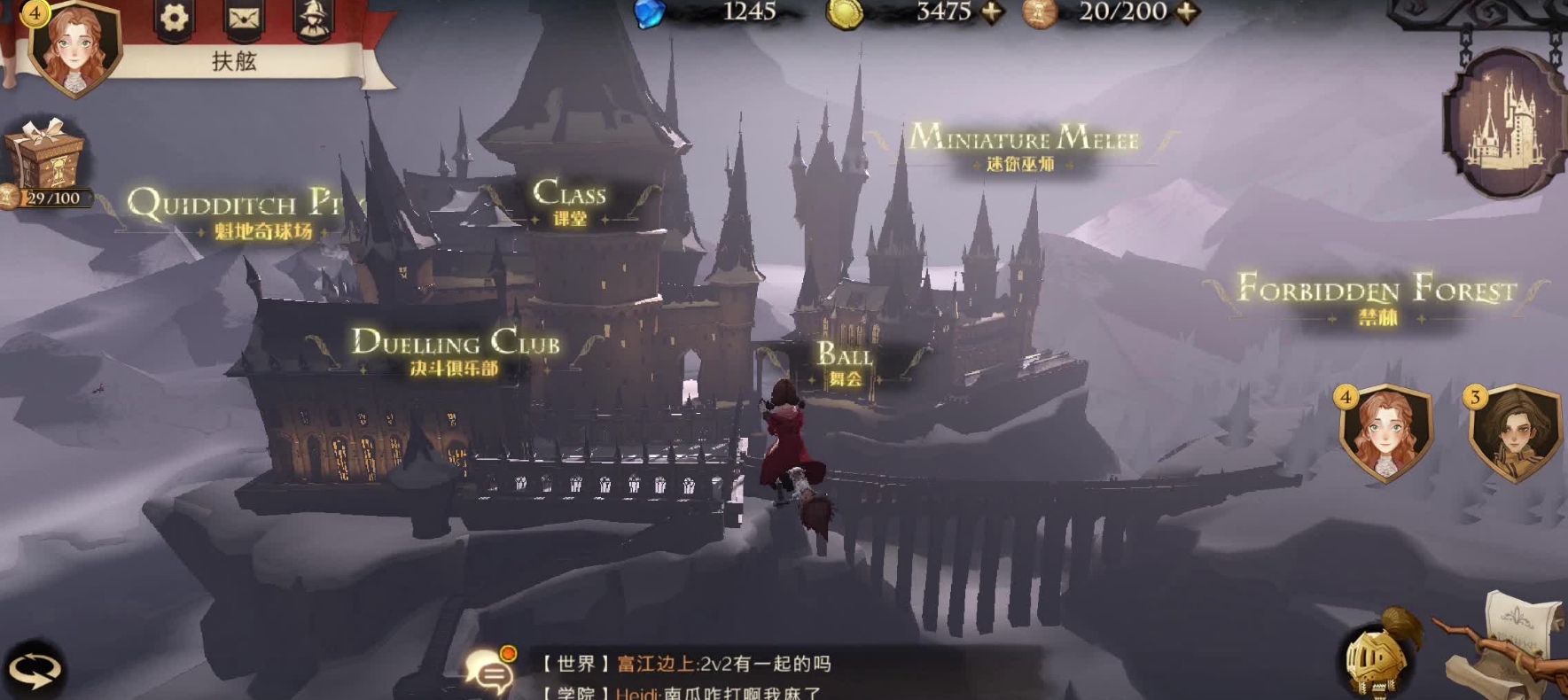 哈利波特魔法觉醒怎么找海格