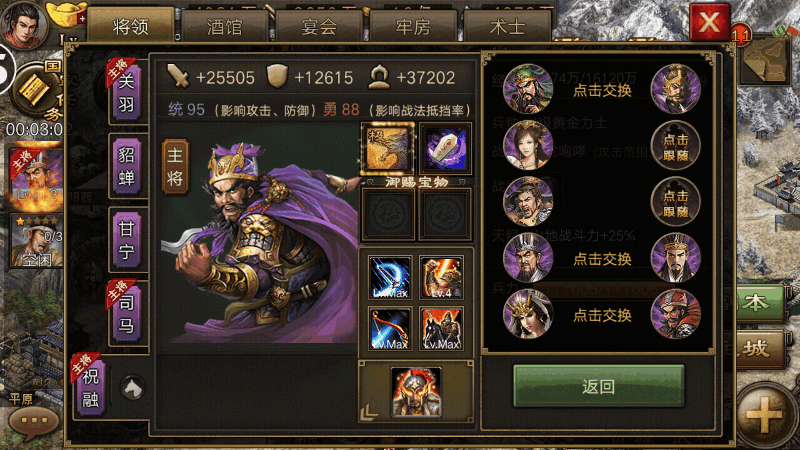 攻城掠地神兵阁如何寻迹