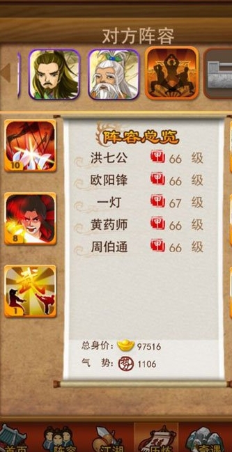 大掌门程灵素行侠选什么