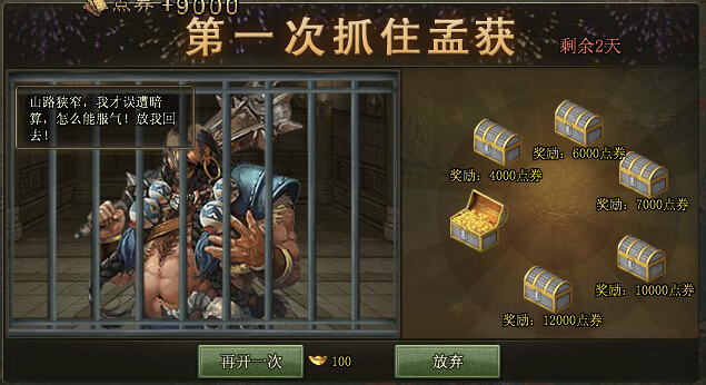 攻城掠地197魏延怎么打