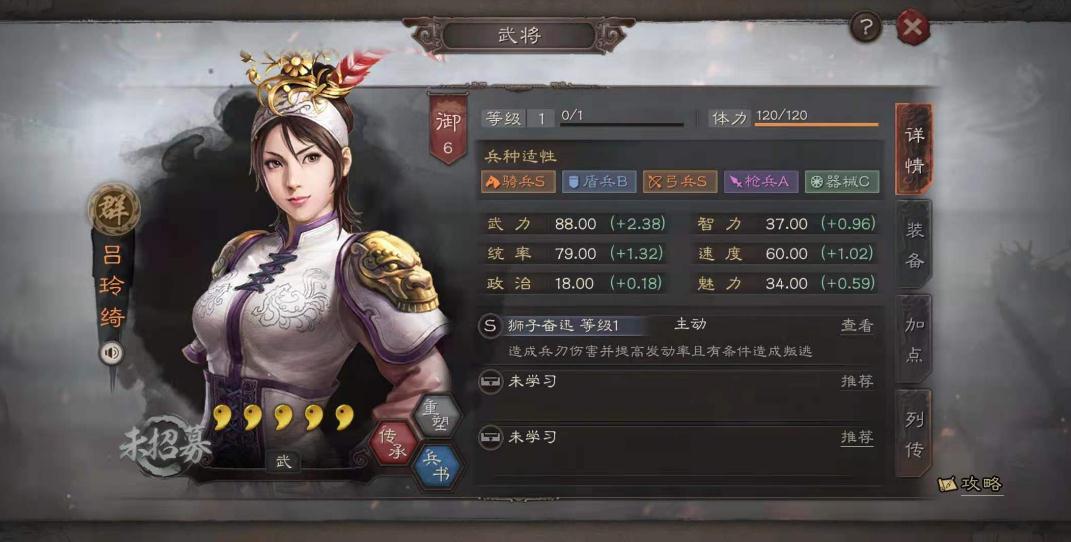 三国志战略版如何强从战将战法
