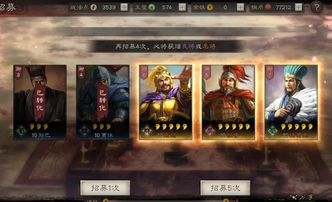 三国志战略版如何强从战将战法