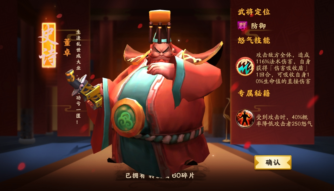 三国志战略版智力决定什么