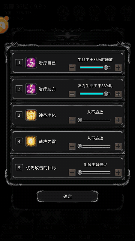 地下城堡2日阶先升哪个