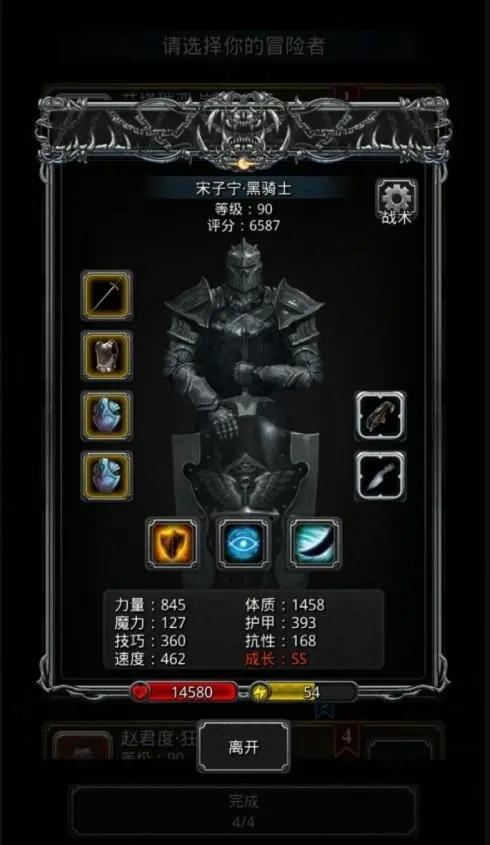 地下城堡2日阶先升哪个