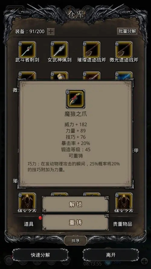 地下城堡2日阶先升哪个