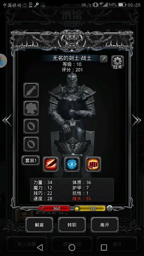 地下城堡2练什么职业