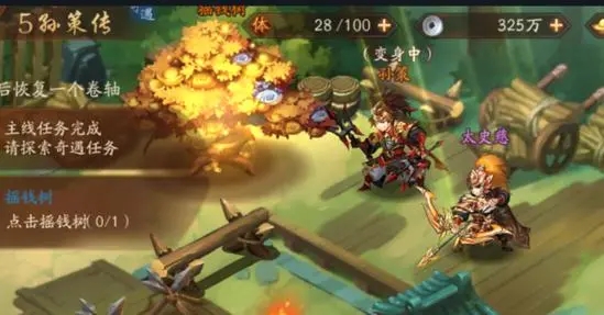 少年三国志分布篇怎么打