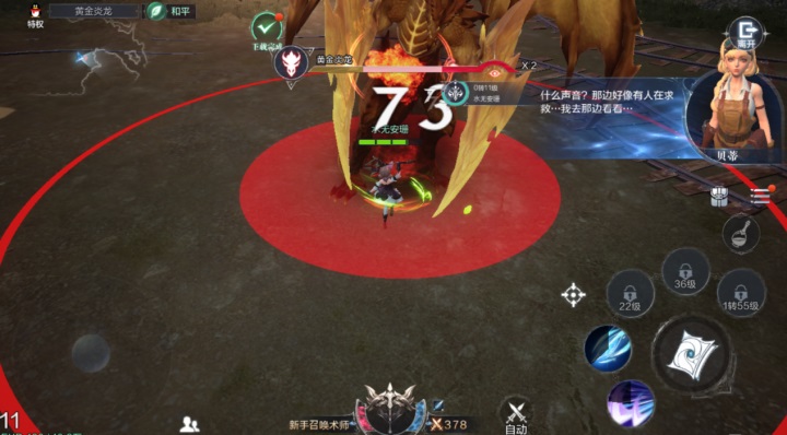 全民奇迹2火法师带什么精灵