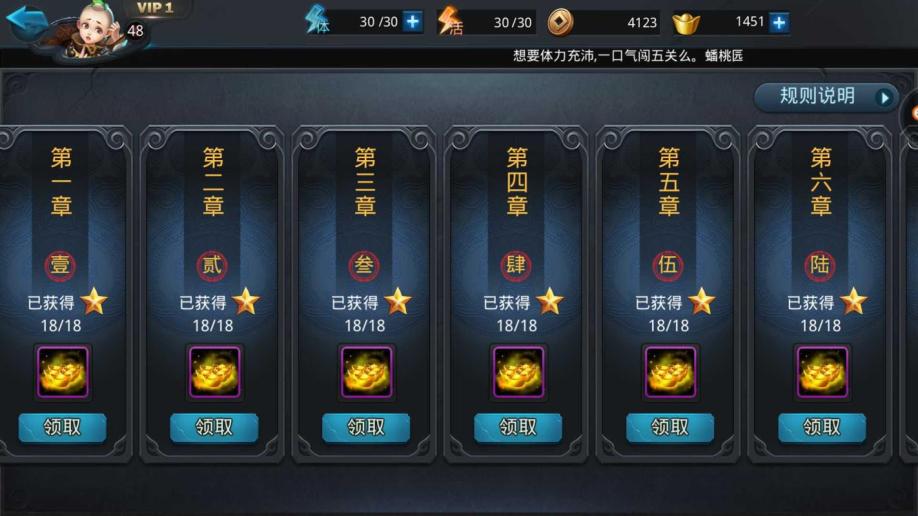 乱斗西游法术金色神器的排行是怎样的