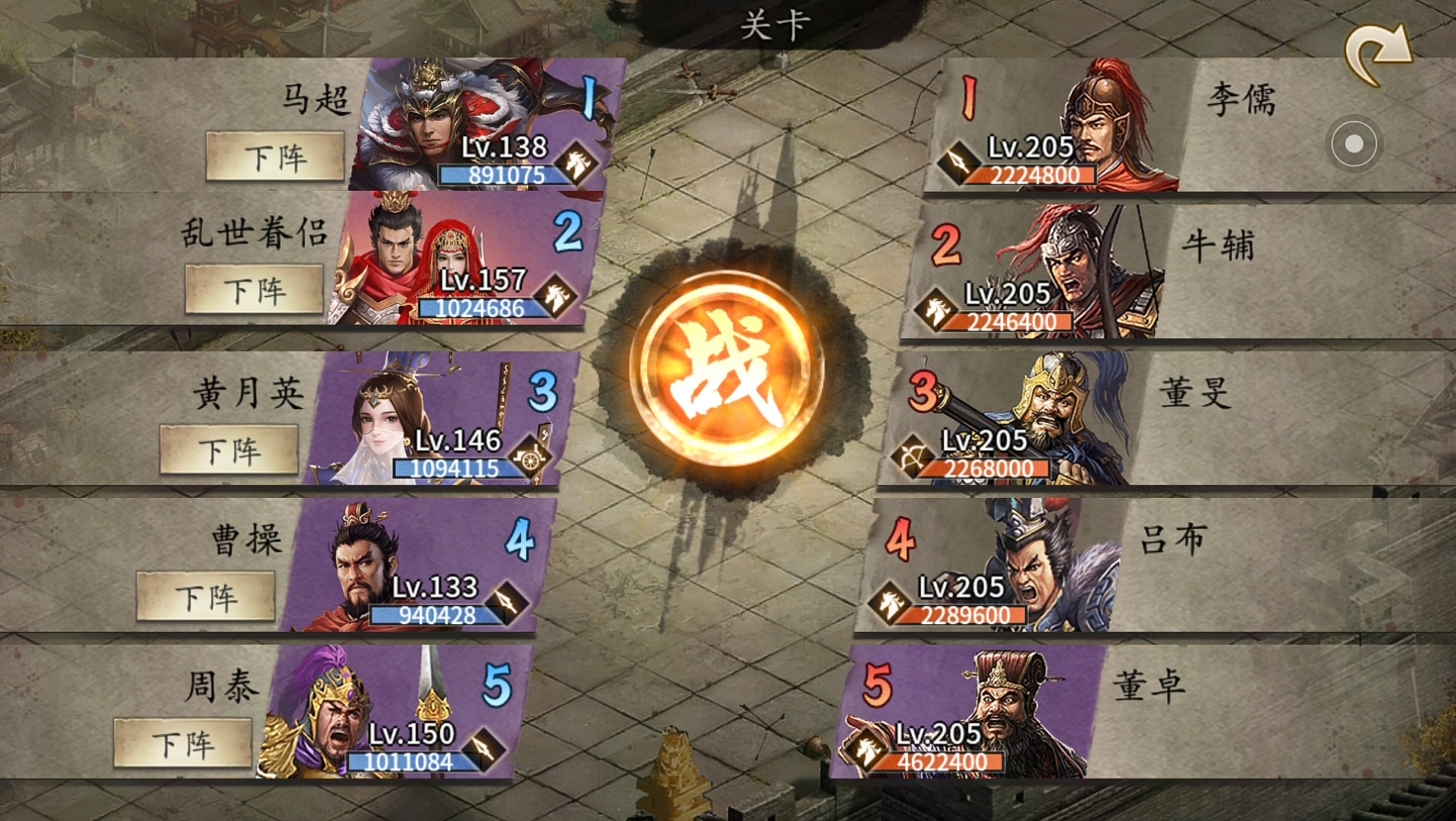 攻城掠地178孟获怎么打