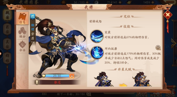 少年三国志2玄豹游仙怎么弄