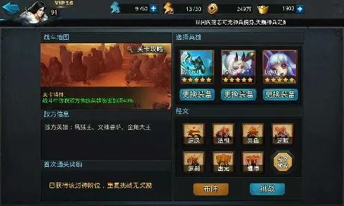 乱斗西游2橙装怎么得