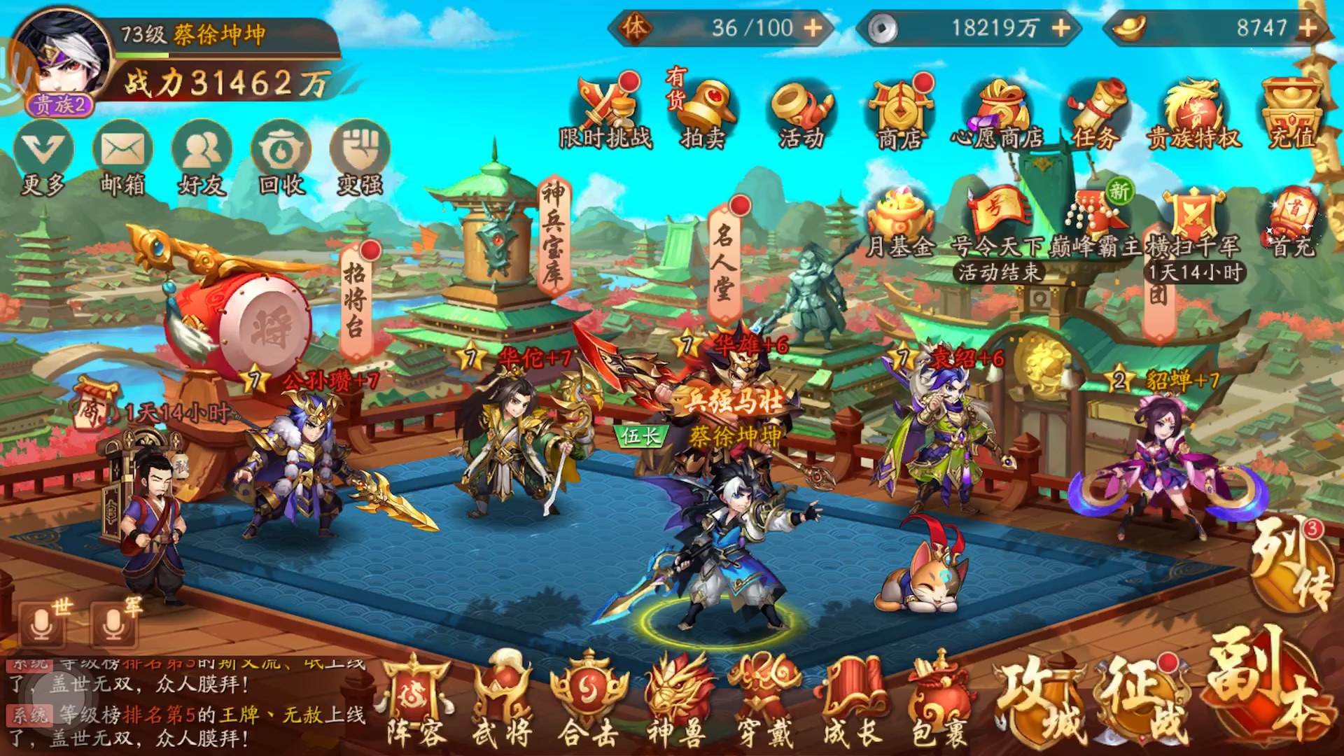 少年三国志群雄乱舞怎么过