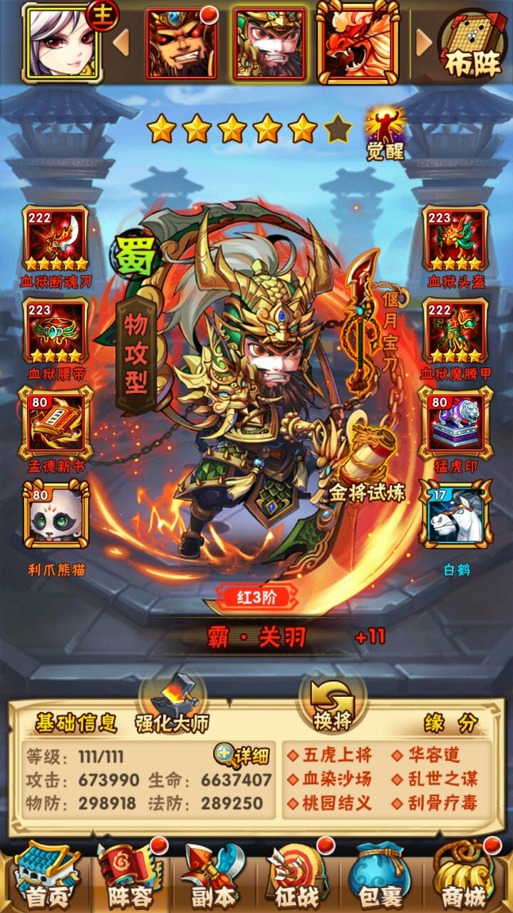 少年三国志2孟德剑在哪