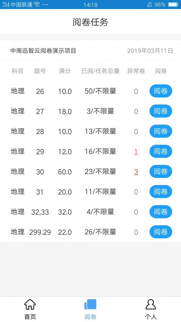 a佳老师