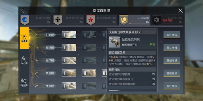 第二银河ios什么时候出 第二银河ios什么时候出