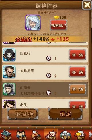 大掌门怎样参拜拿想要的符