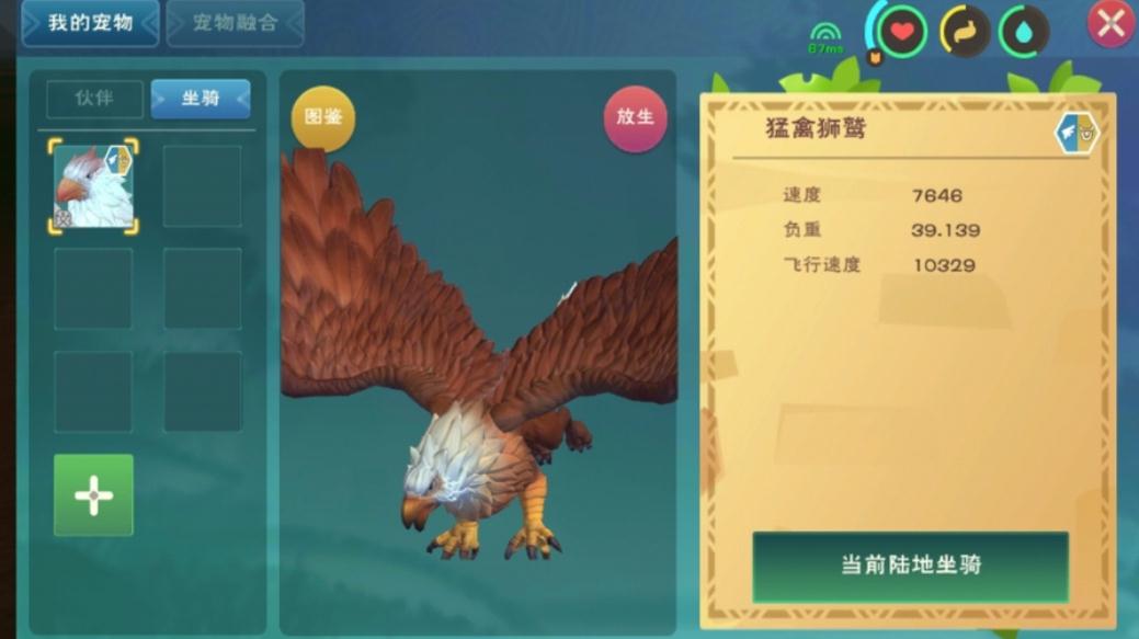 创造与魔法如何用魔法棒匹配技能