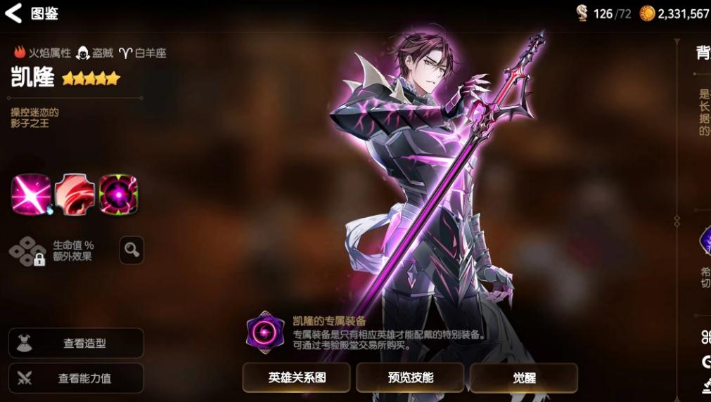 第七史诗四星光暗什么厉害