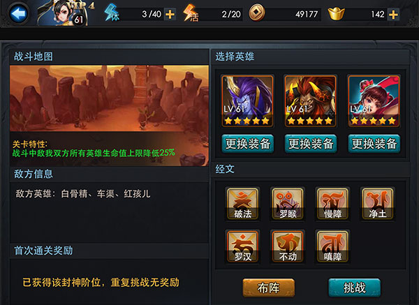 乱斗西游2橙装怎么得