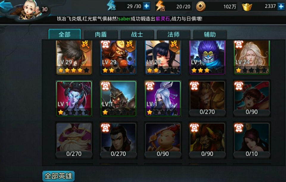 乱斗西游橙装为什么要混搭 乱斗西游橙装为什么要混搭